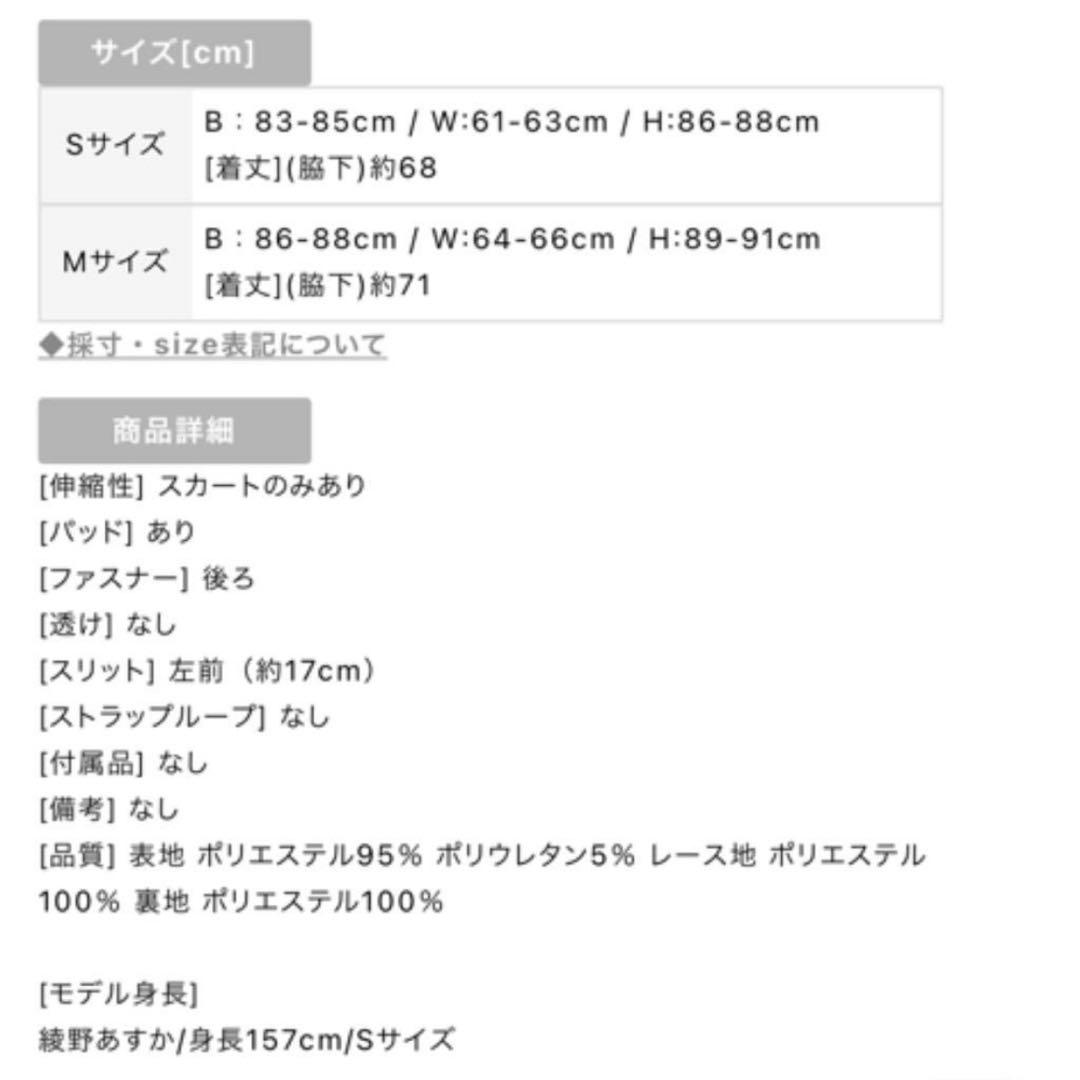 【完売品】 an ナイトドレス キャバドレス ブラック ベージュ レース S