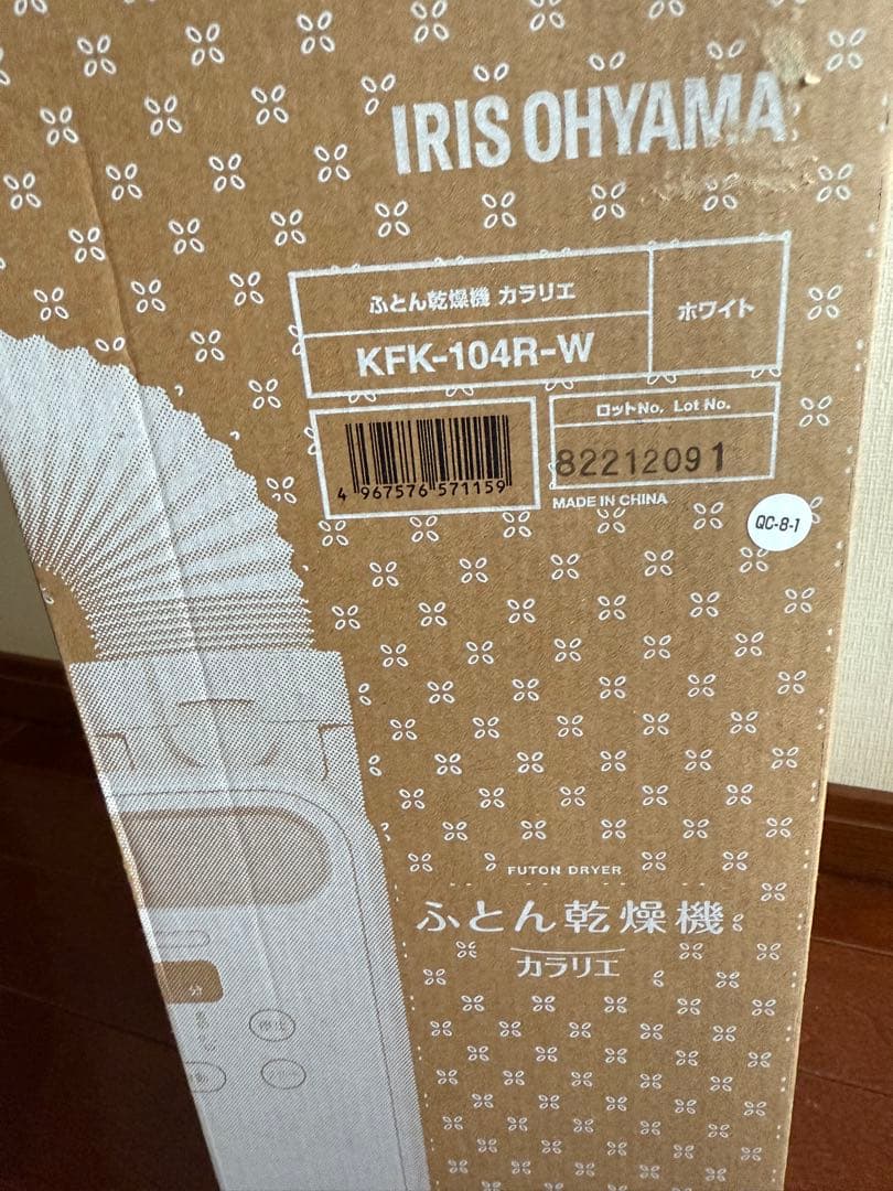 IRIS OHYAMA ふとん乾燥機 カラリエ【KFK-104R-W】