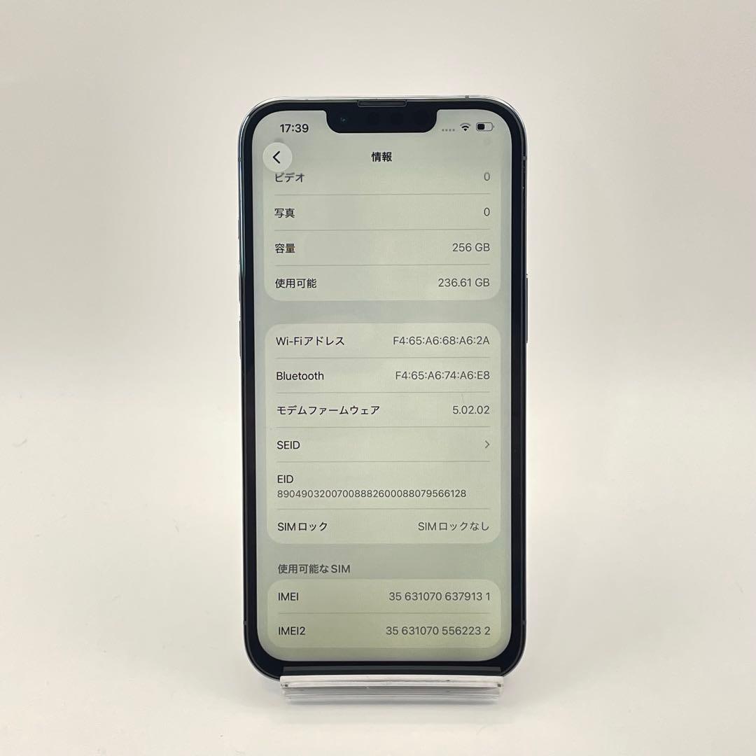iPhone 13PRO 256GB 大容量バッテリー新品100% SIMフリー