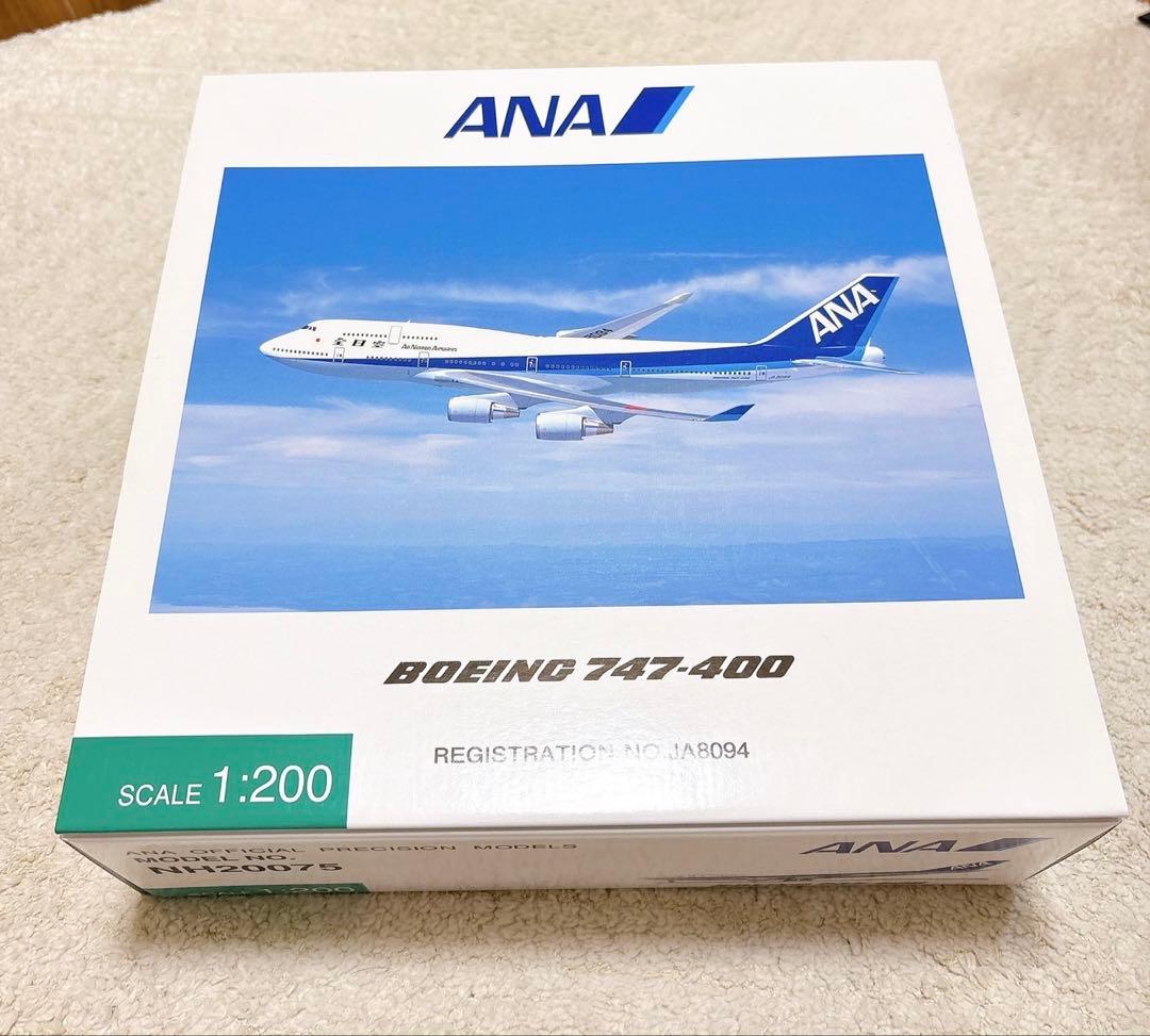 ANA ボーイング747-400 1/200 JA8094全日空商事