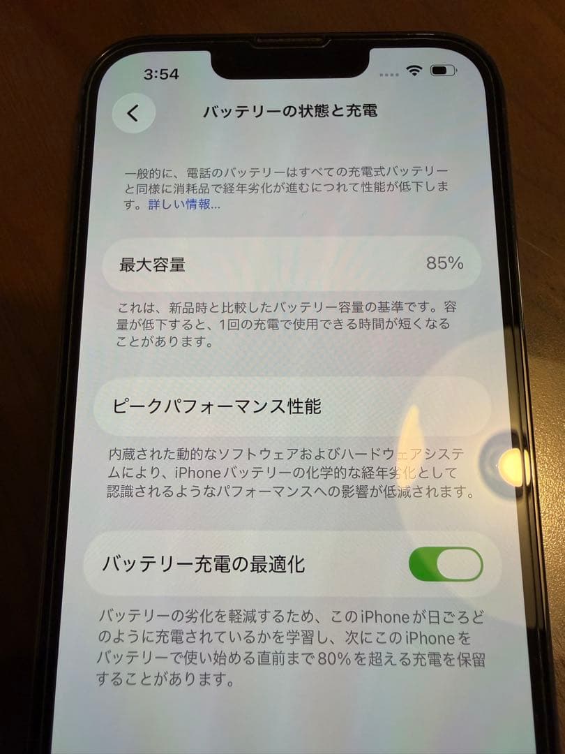 【Apple】iPhone 13 Pro 256GB バッテリー85%