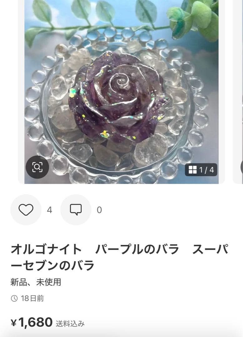 ナミネ　オルゴナイト　5点