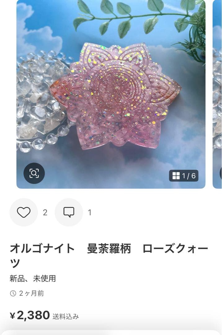 ナミネ　オルゴナイト　5点