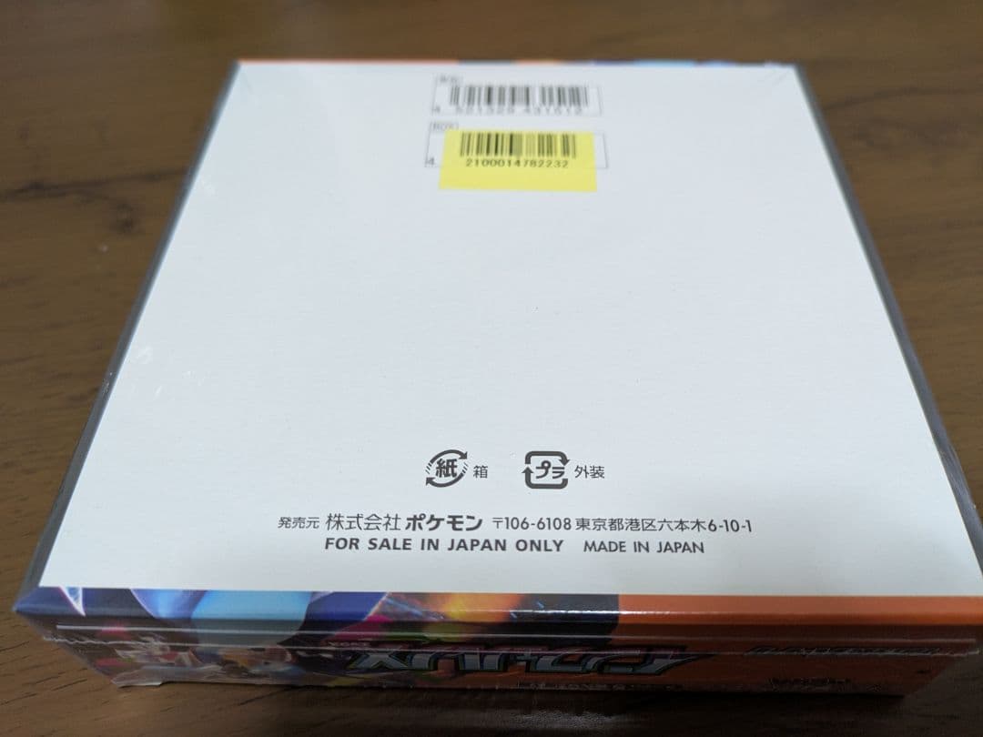 【限定出品】インフェルノX未開封BOXシュリンク付き