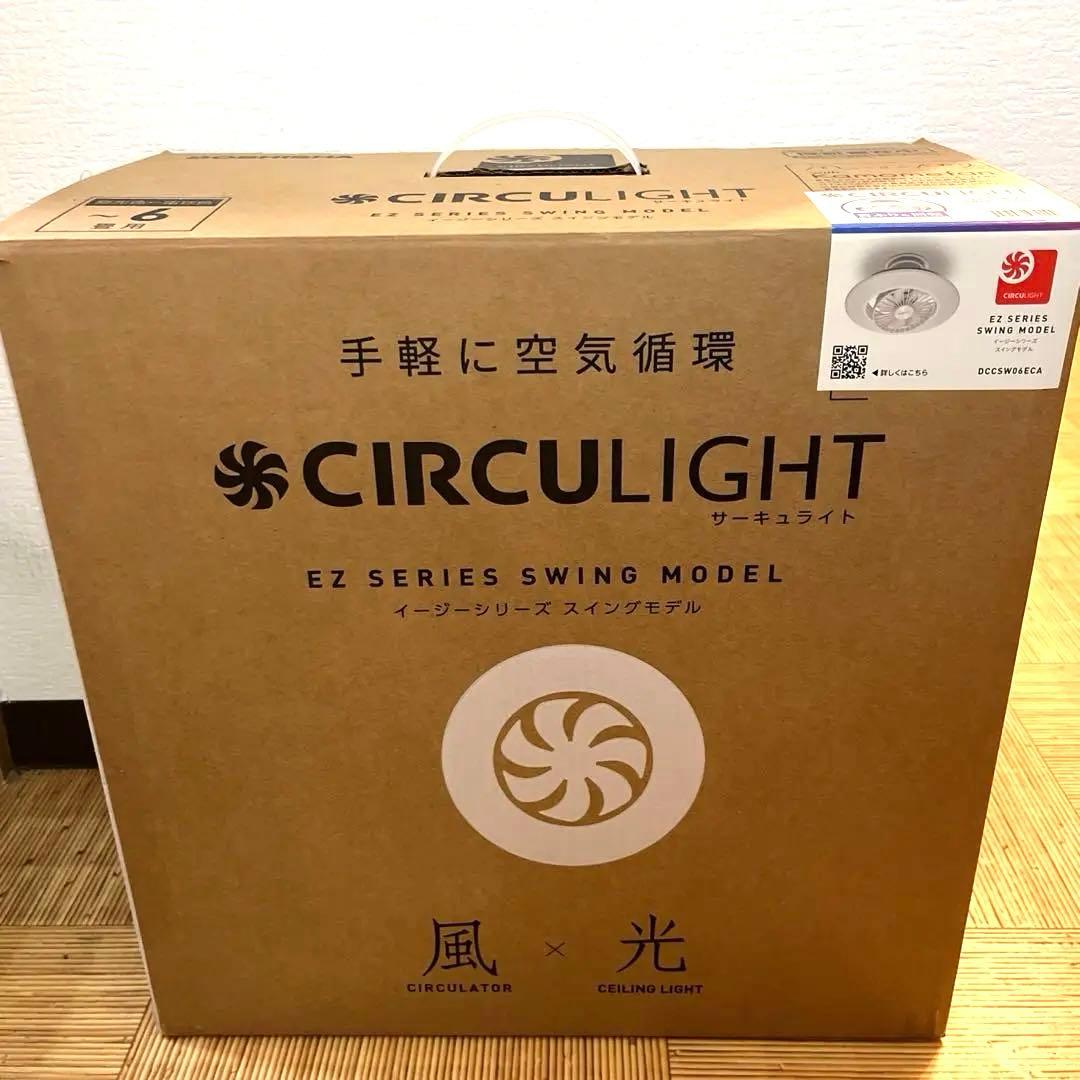 【美品】6畳DOSHISHA サーキュライトDCCSW06ECA