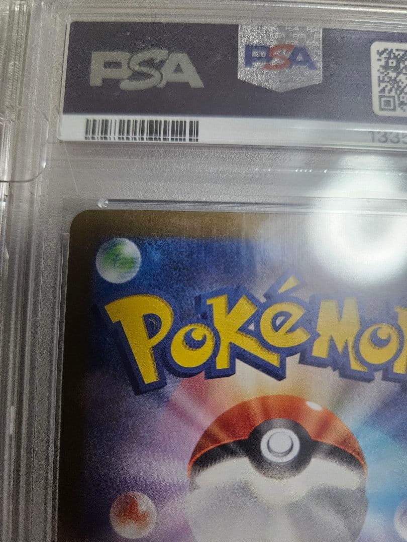 【psa10】ゼイユ SAR ポケモンカードゲーム