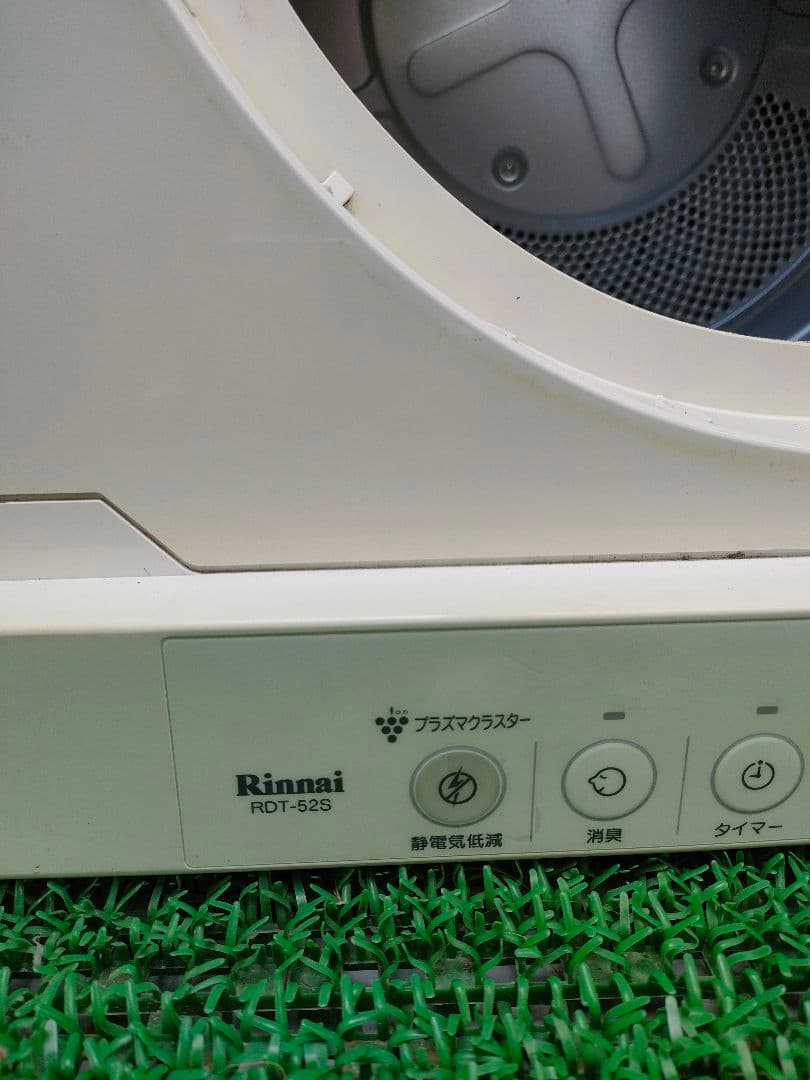 【リンナイRinnai】 RDT-52S ガス式衣類乾燥機