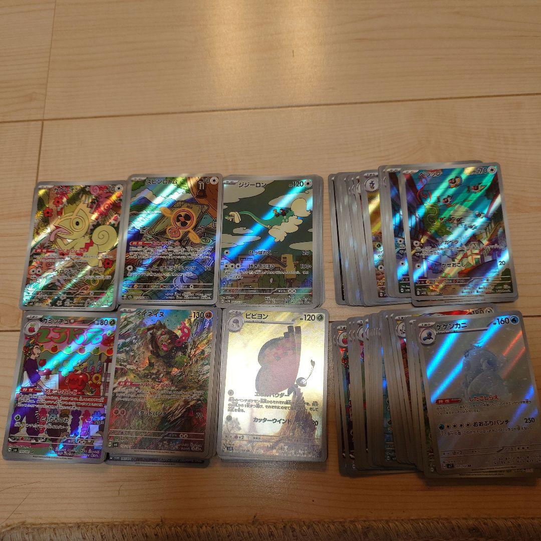 ごごごご様 ポケモンカード AR160枚セット