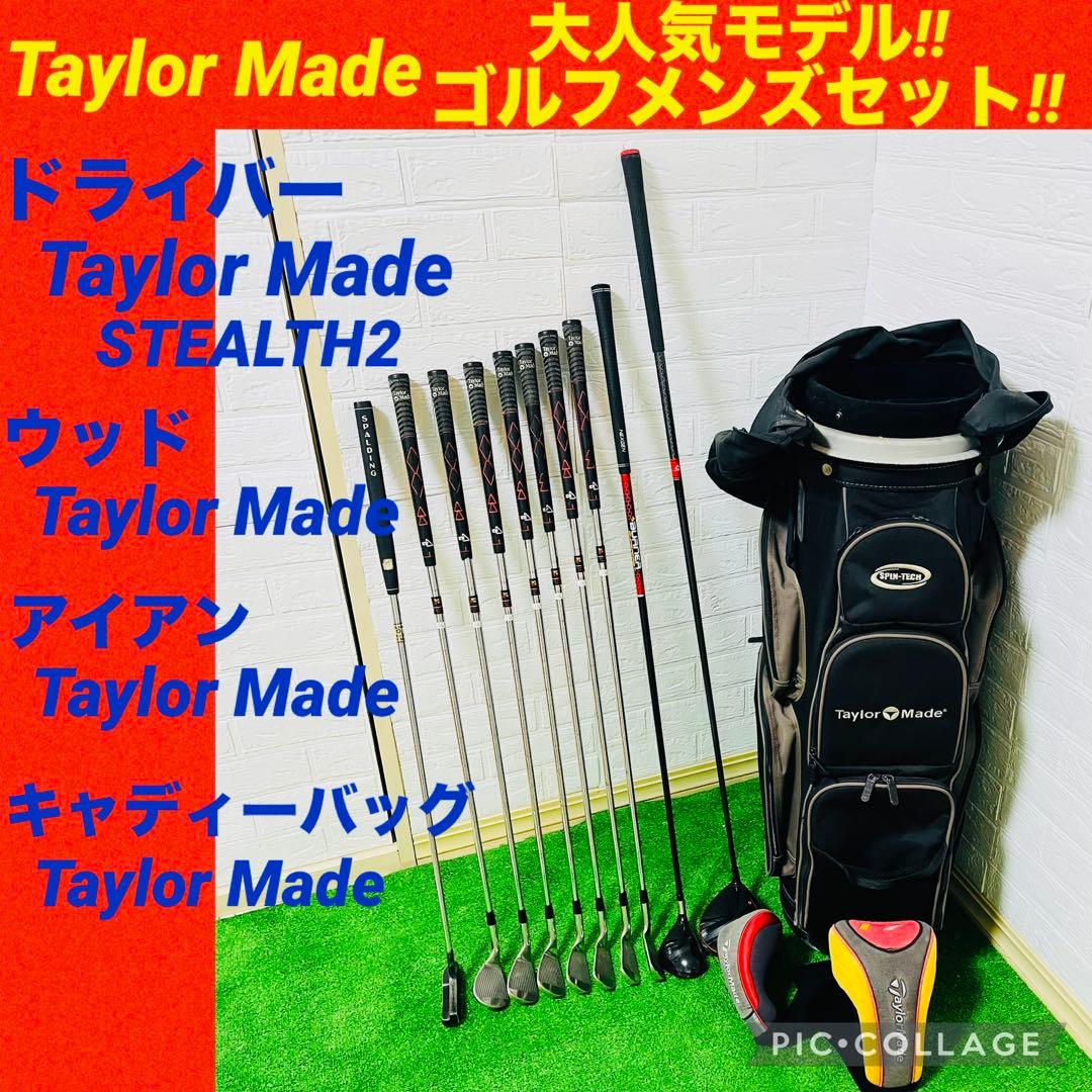 【☆大人気☆】テーラーメイド☆メンズ☆ゴルフクラブセット☆10本☆初心者☆