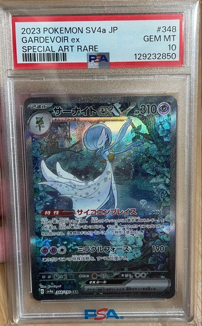 y*o様 PSA10 サーナイトex