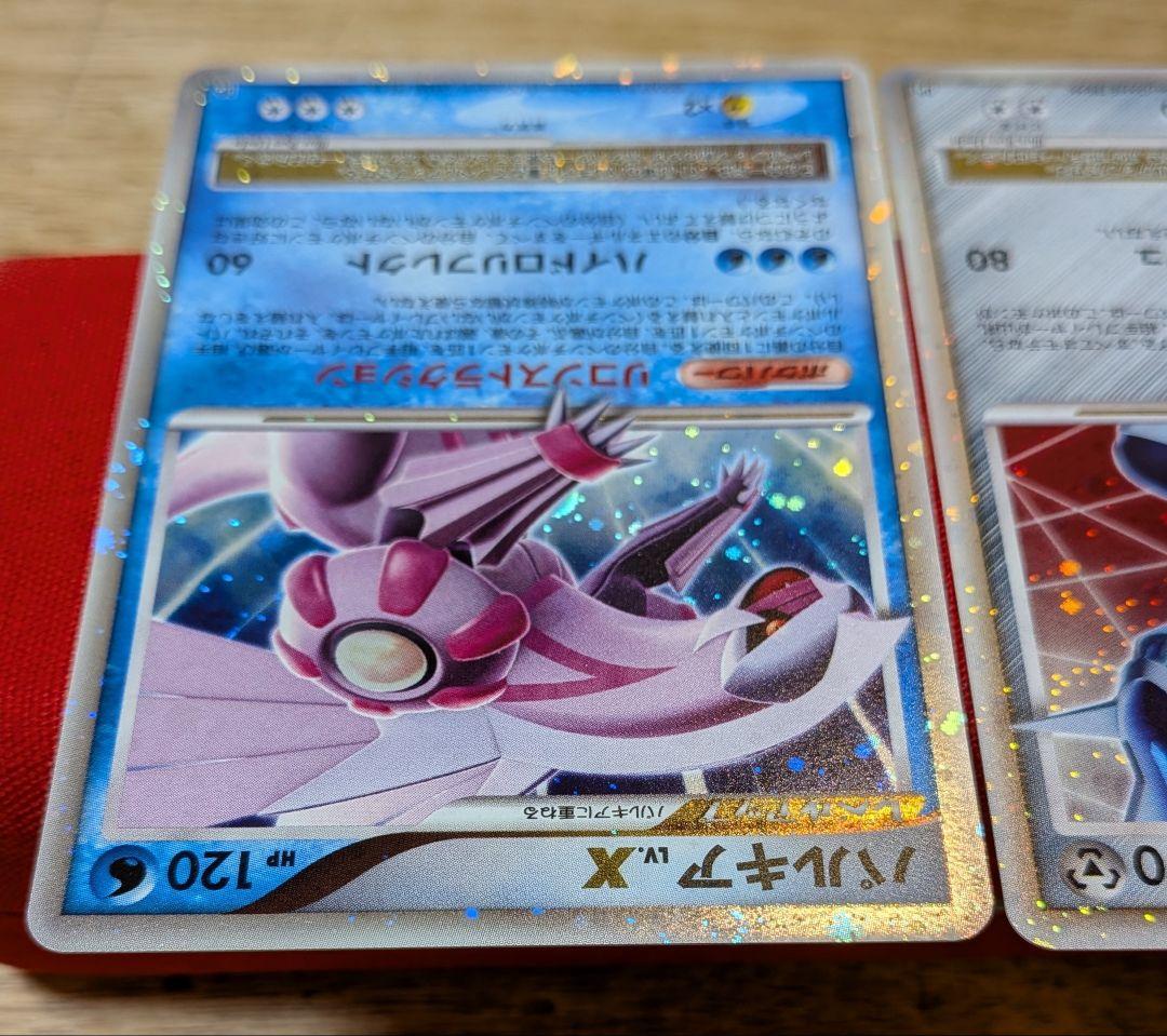 ふ*ぅ様 ディアルガLvX パルキアLvX DP3