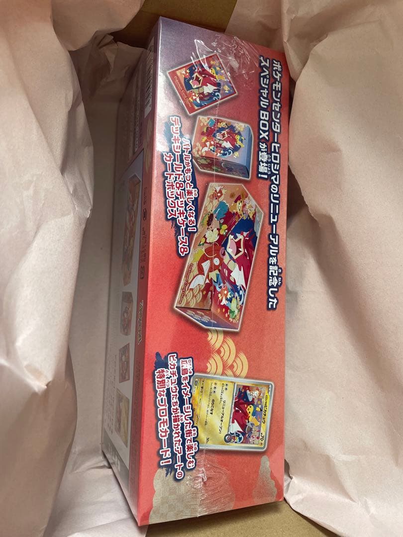 ポケモン　スカーレット＆バイオレット スペシャルBOX ポケモンセンターヒロシマ