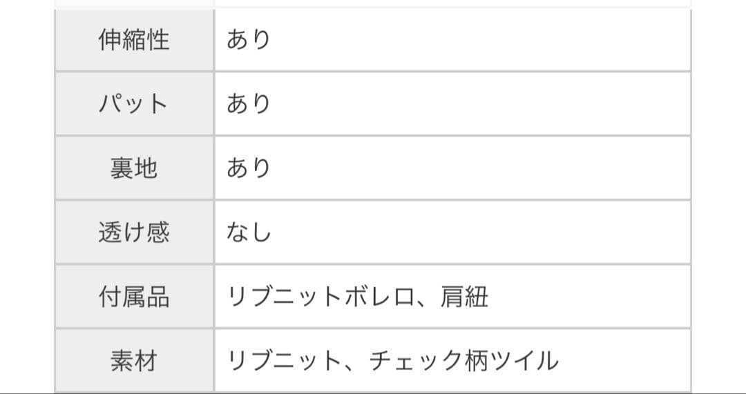 ナ*様 売り切れ品‼️Brille チェック柄タイトドレス XS