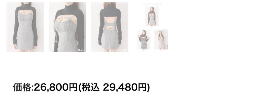 ナ*様 売り切れ品‼️Brille チェック柄タイトドレス XS