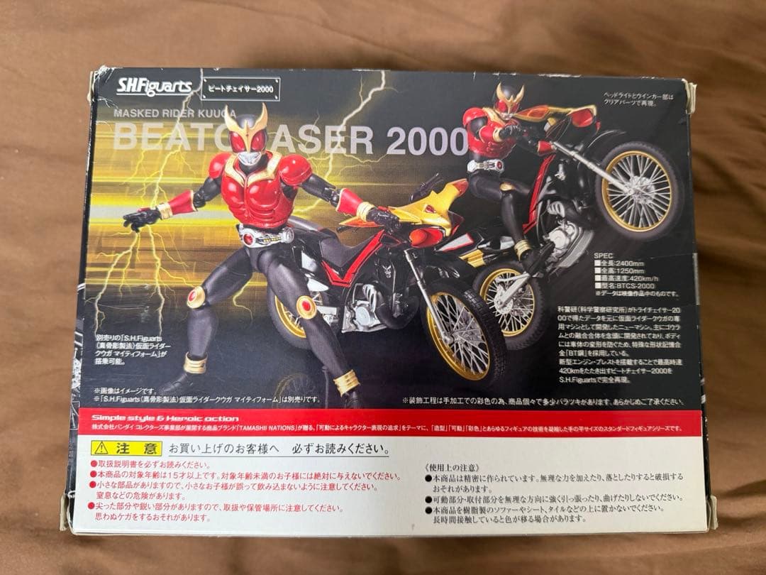 S.H.Figuarts 仮面ライダークウガ ビートチェイサー2000
