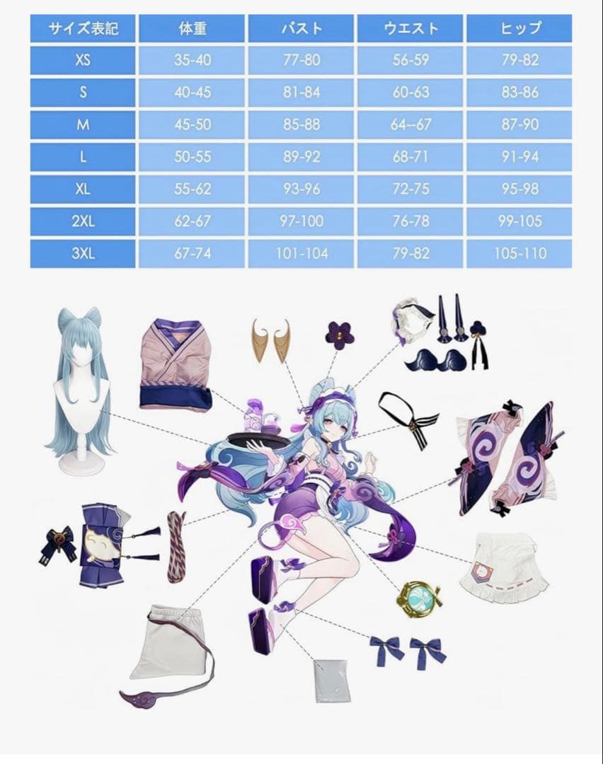 原神　夢見月瑞希　コスプレ衣装　3XL