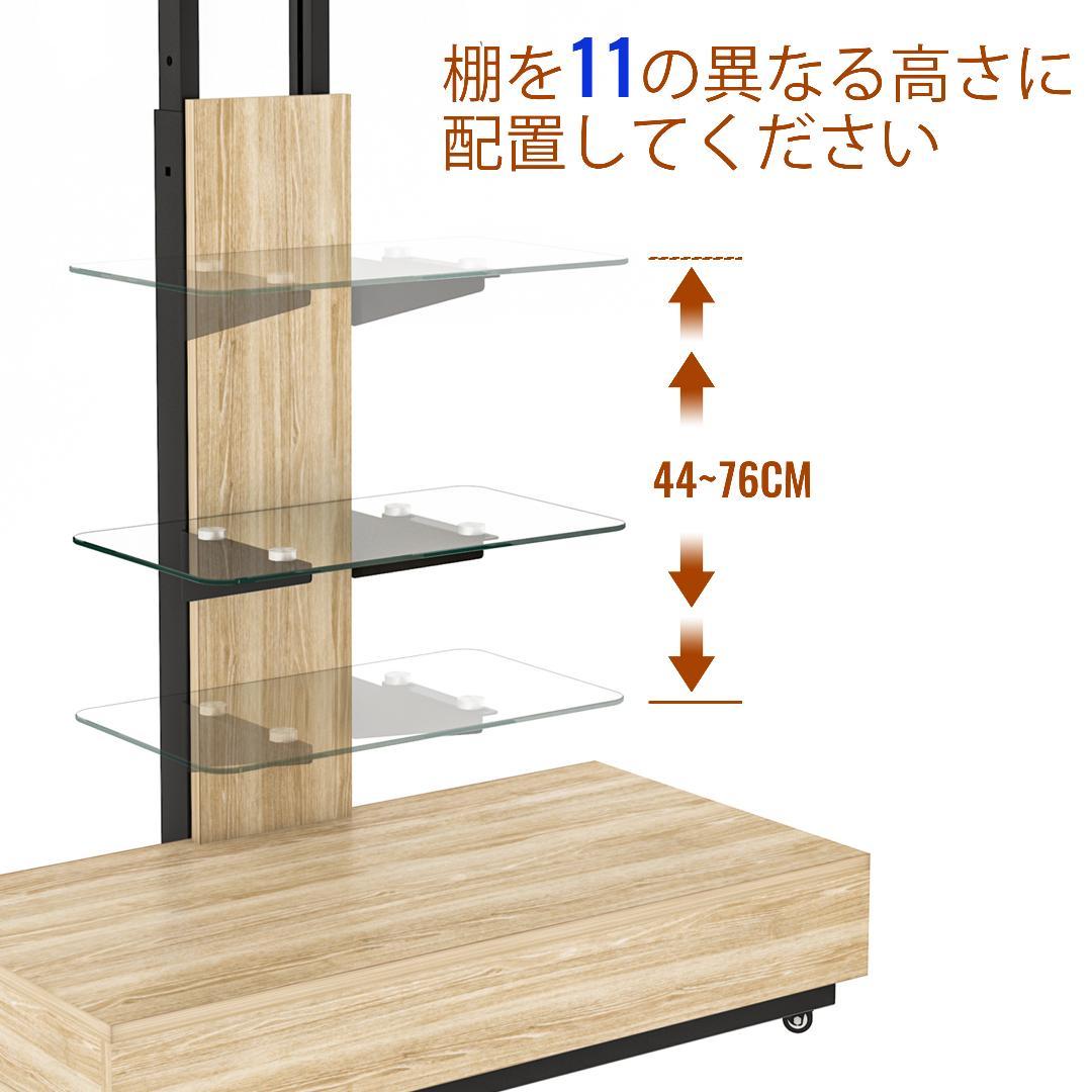 引き出し付き 可動式TVスタンド 32-75インチ対応 高さ調整可 木&ガラス製