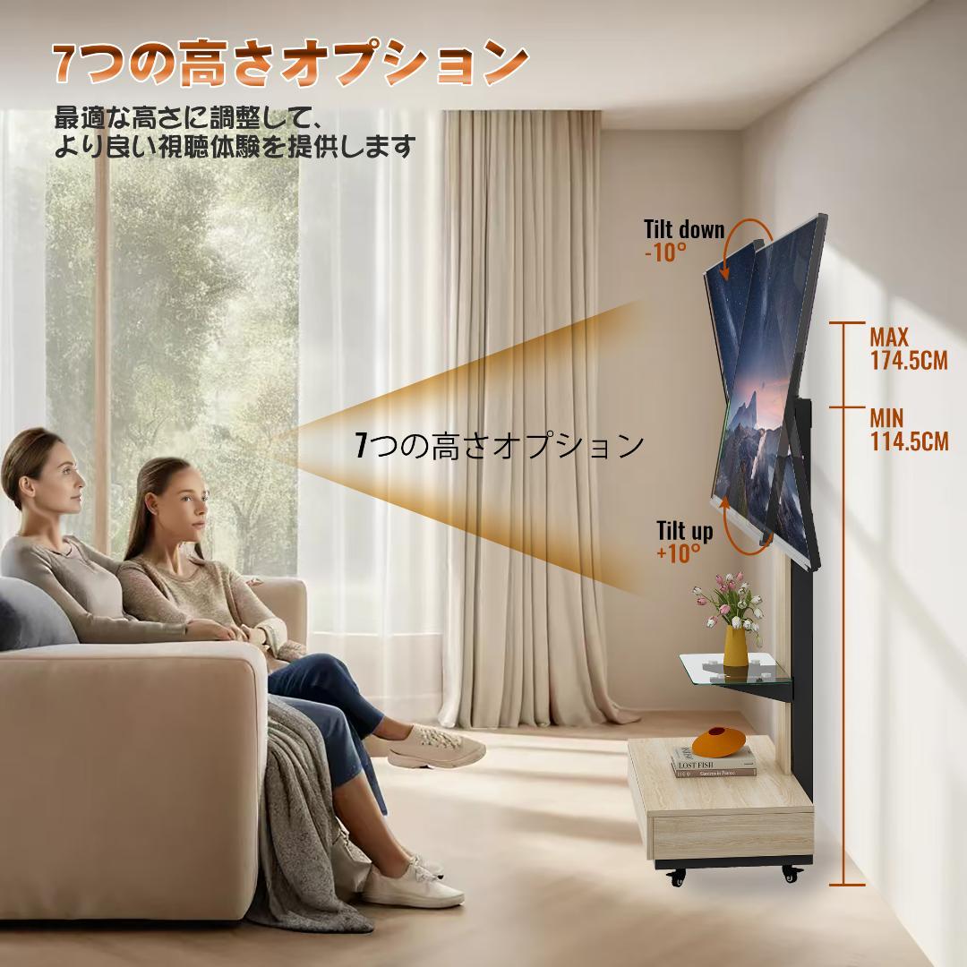 引き出し付き 可動式TVスタンド 32-75インチ対応 高さ調整可 木&ガラス製