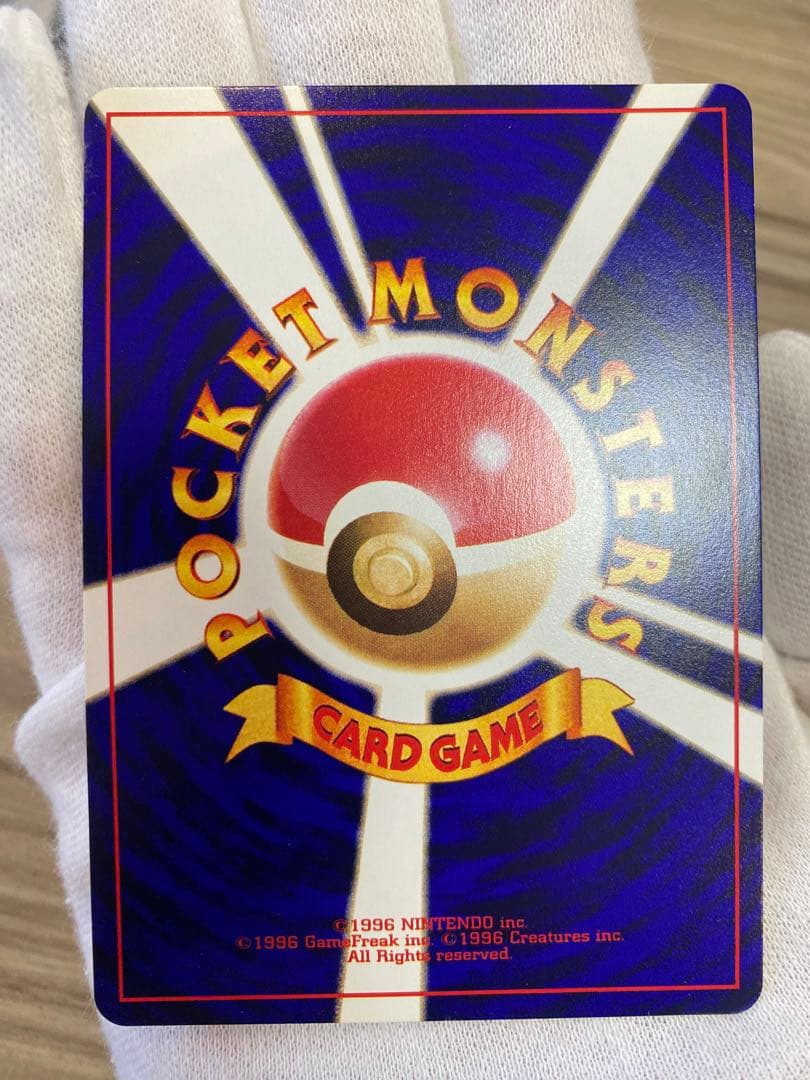 ひかるミュウ　旧裏