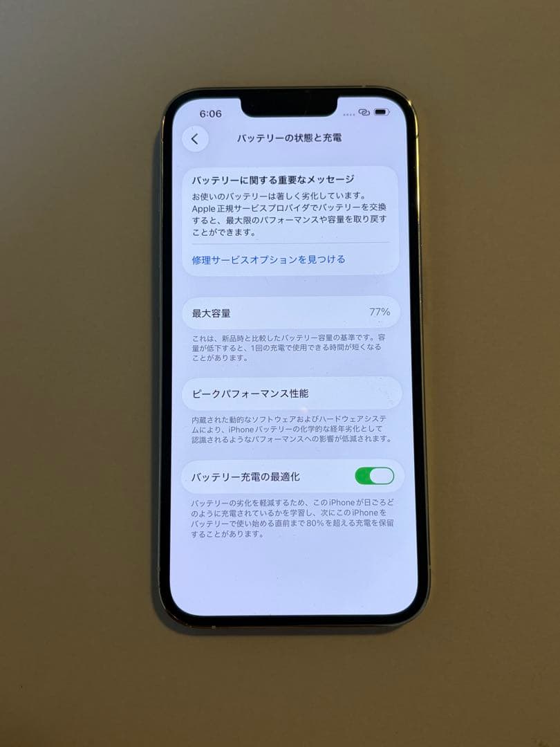 Apple iPhone 13 Pro シルバー　SIMフリー　【値下げ交渉可】