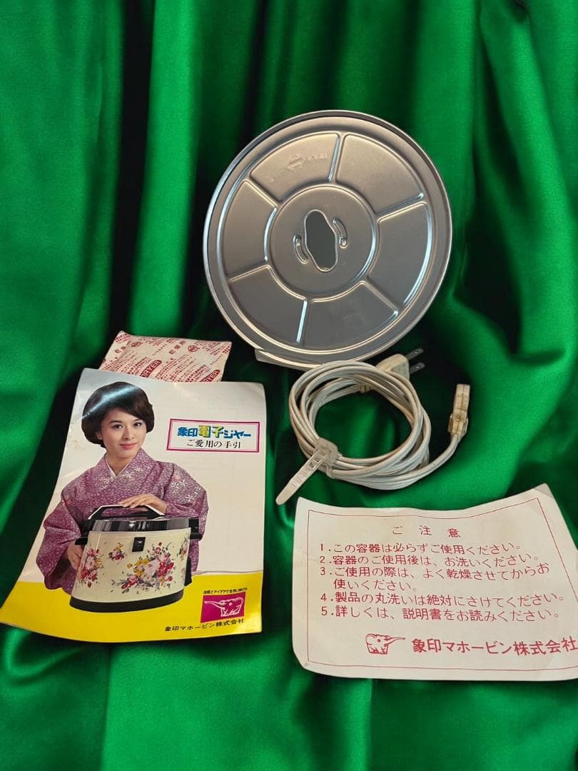 【昭和レトロ/未使用品】1970年製 象印 炊飯ジャー RH-11