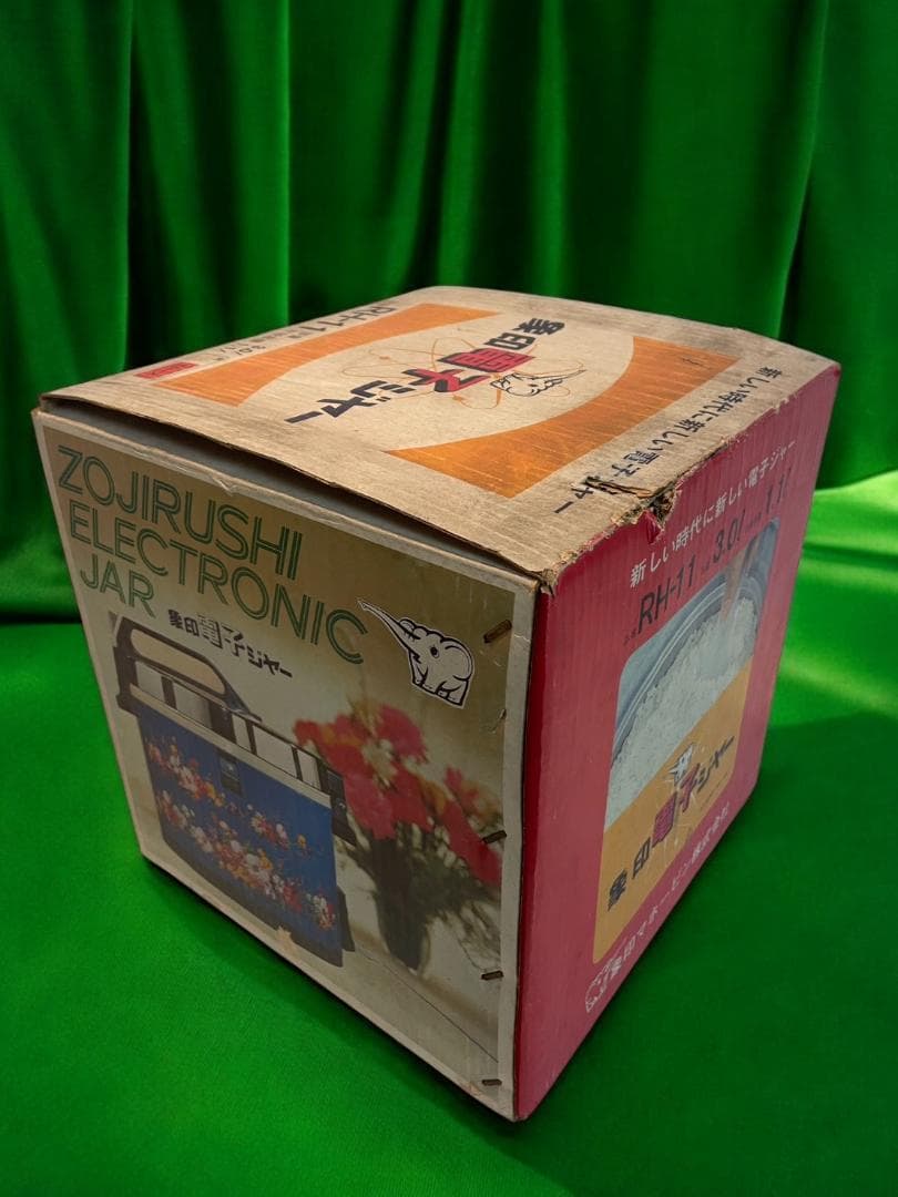 【昭和レトロ/未使用品】1970年製 象印 炊飯ジャー RH-11