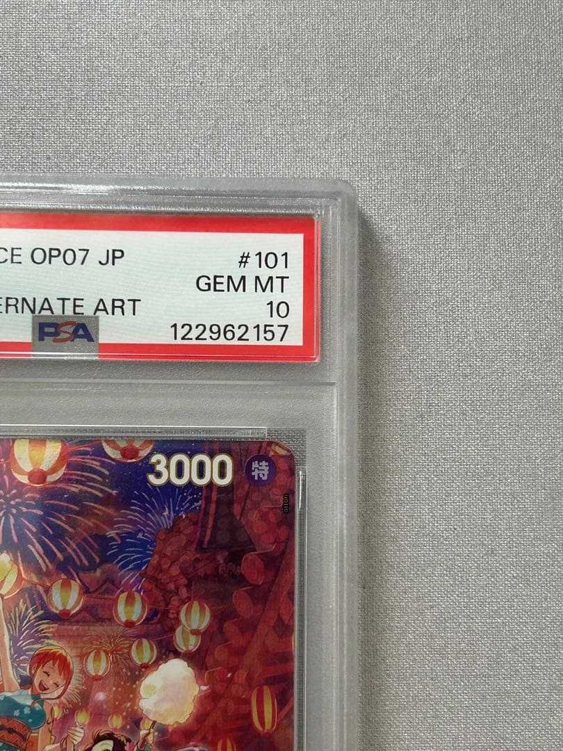 【土日限定】おナミ R SP psa10