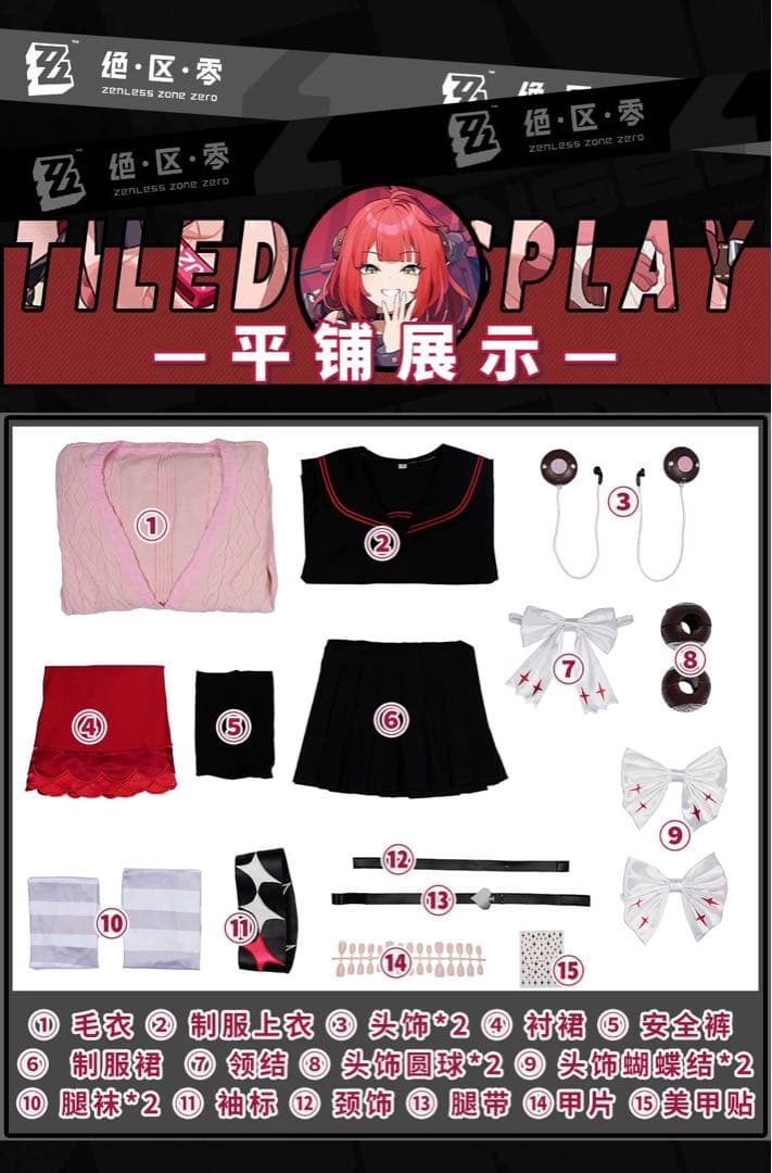 ゼンゼロ ゼンレスゾーンゼロ コスプレ 浮波柚葉 衣装 フルセット