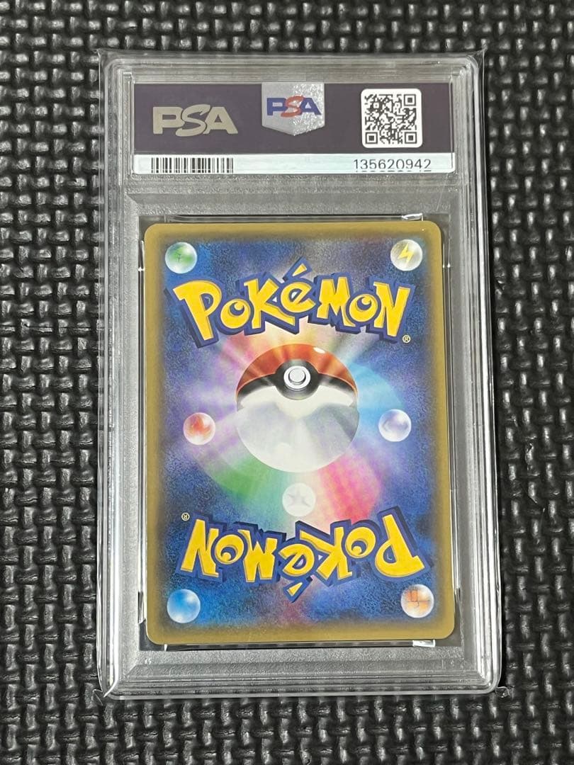 【PSA10】リーフィアGX HR 【世界299枚のみ】