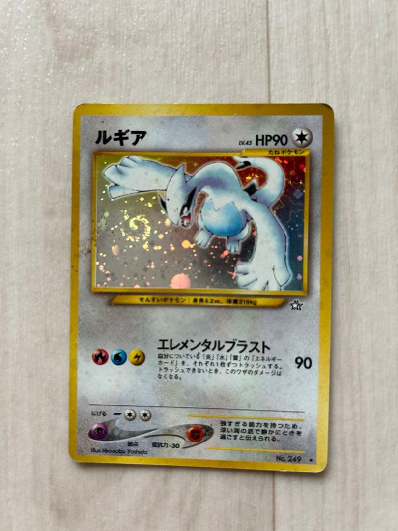 渦巻き、大玉ホロ★ルギア　旧裏　【neo第一弾金、銀、新世界へ…】