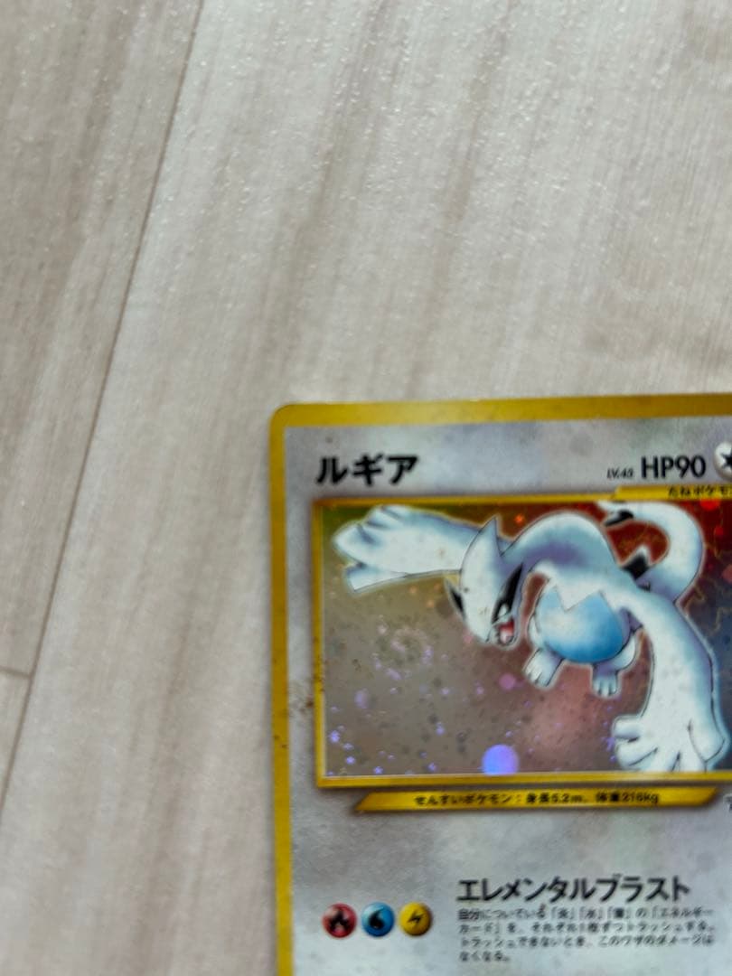 渦巻き、大玉ホロ★ルギア　旧裏　【neo第一弾金、銀、新世界へ…】