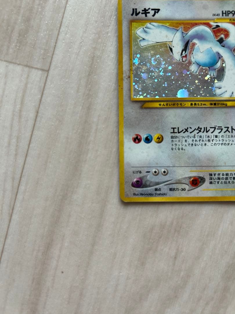 渦巻き、大玉ホロ★ルギア　旧裏　【neo第一弾金、銀、新世界へ…】