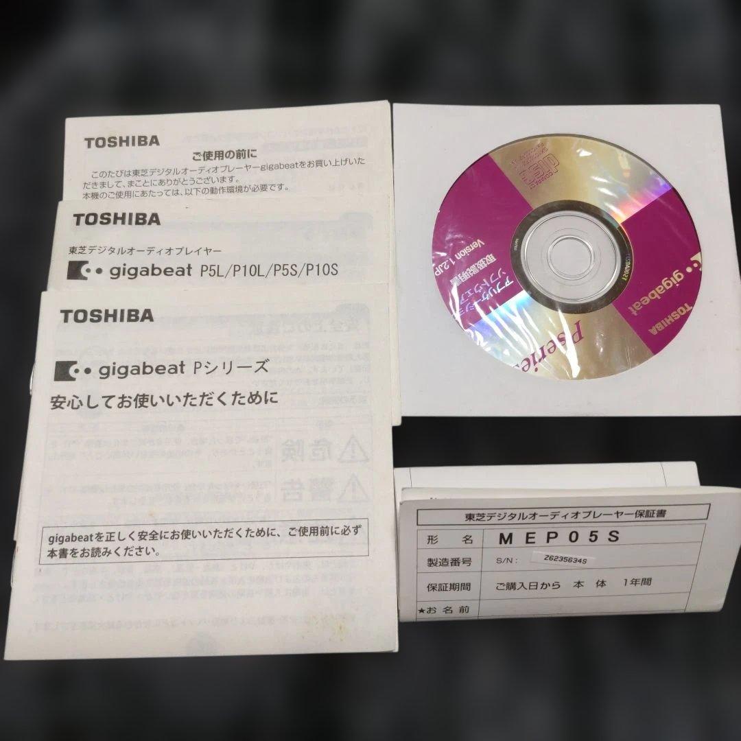 東芝 gigabeat NANA MEP05S 512MB オーディオプレーヤー