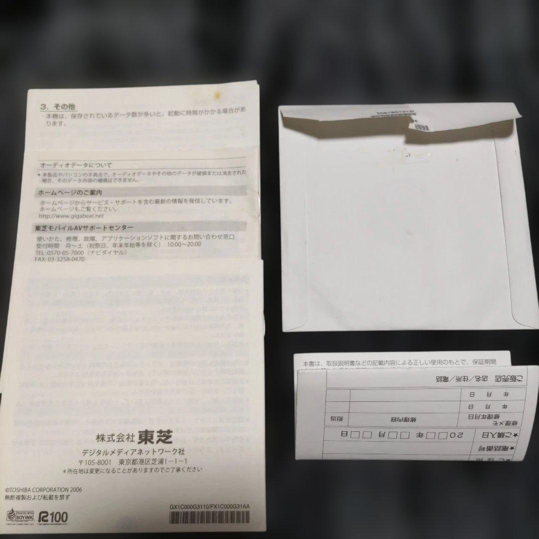 東芝 gigabeat NANA MEP05S 512MB オーディオプレーヤー