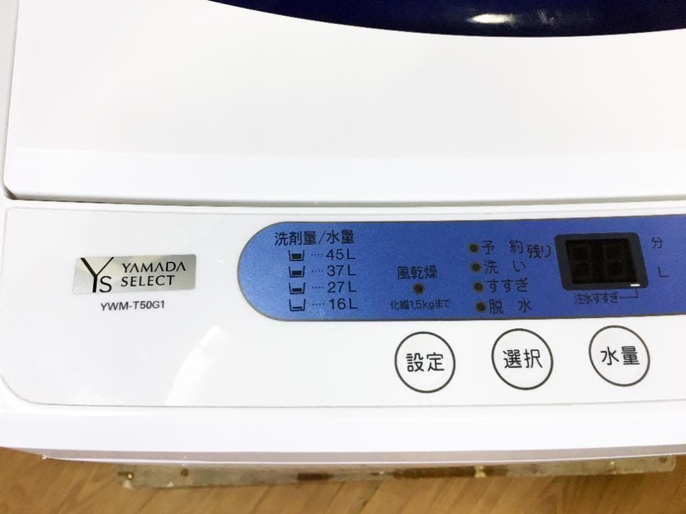 ★美品 中古★YAMADA 5kg 洗濯機【YWM-T50G1】G0PO