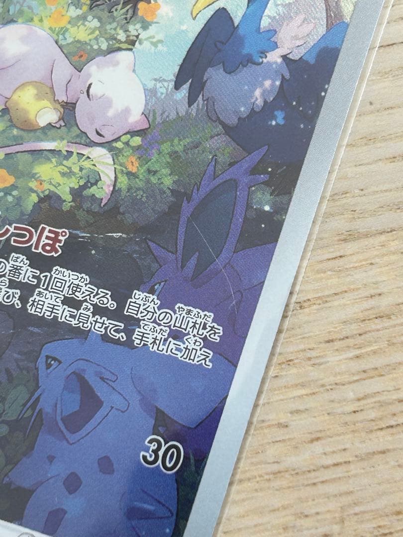 あ*カ様 ポケモンカード ar chr まとめ売り