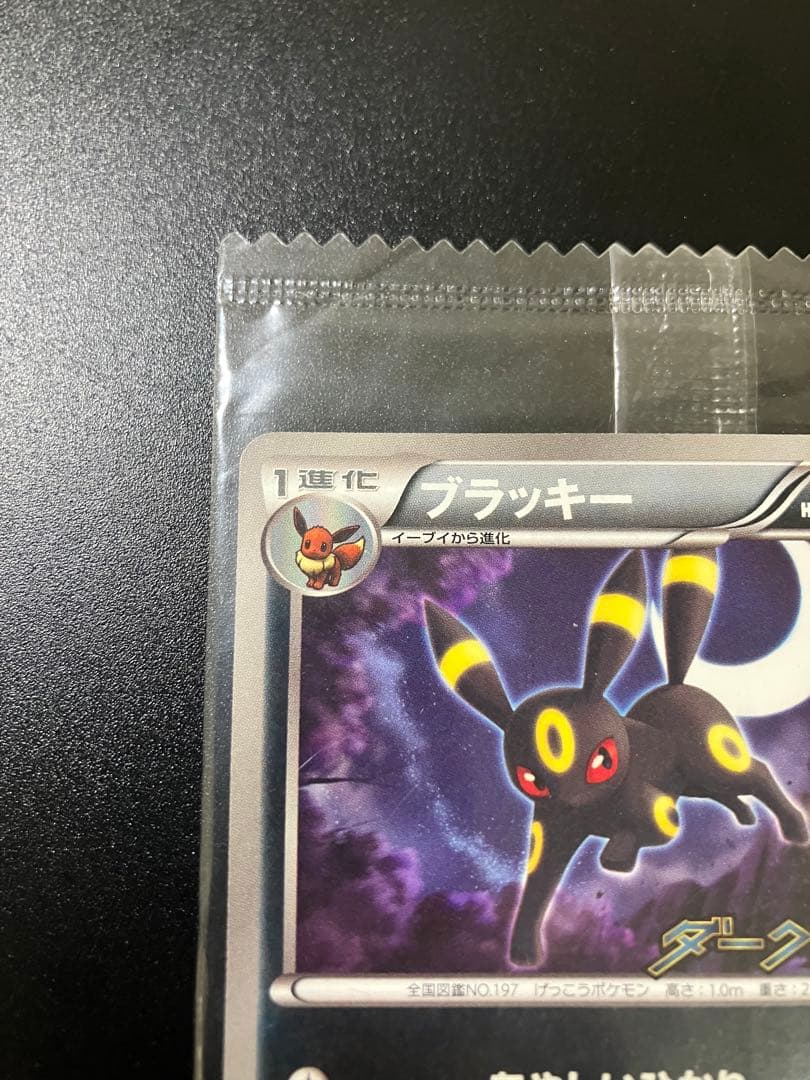 ブラッキー ダークラッシュ プロモ 未開封 Umbreon Eevee ②