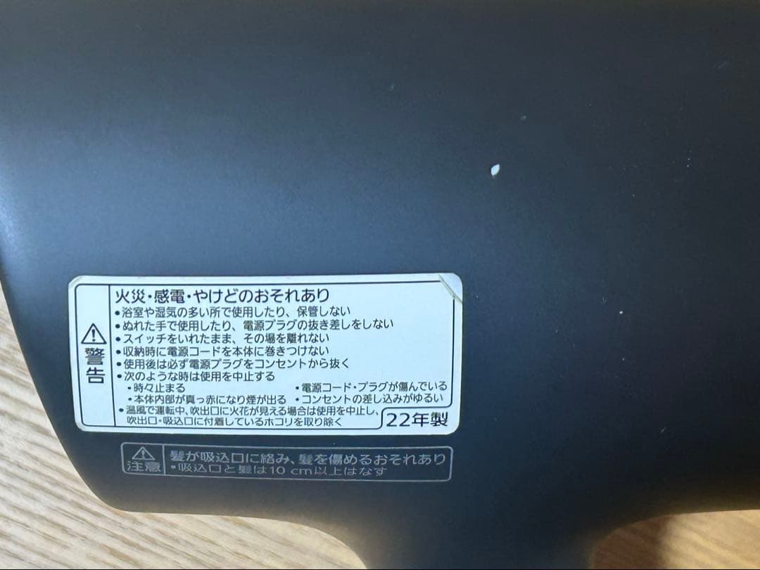 【Panasonic】ナノケアドライヤーEH-NA0G★中古★22年製