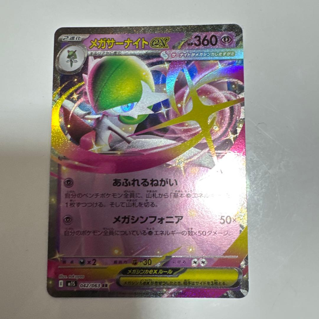 ポケモンカードセット（ミミッキュ・ゼクロム・ミュウツーEX）