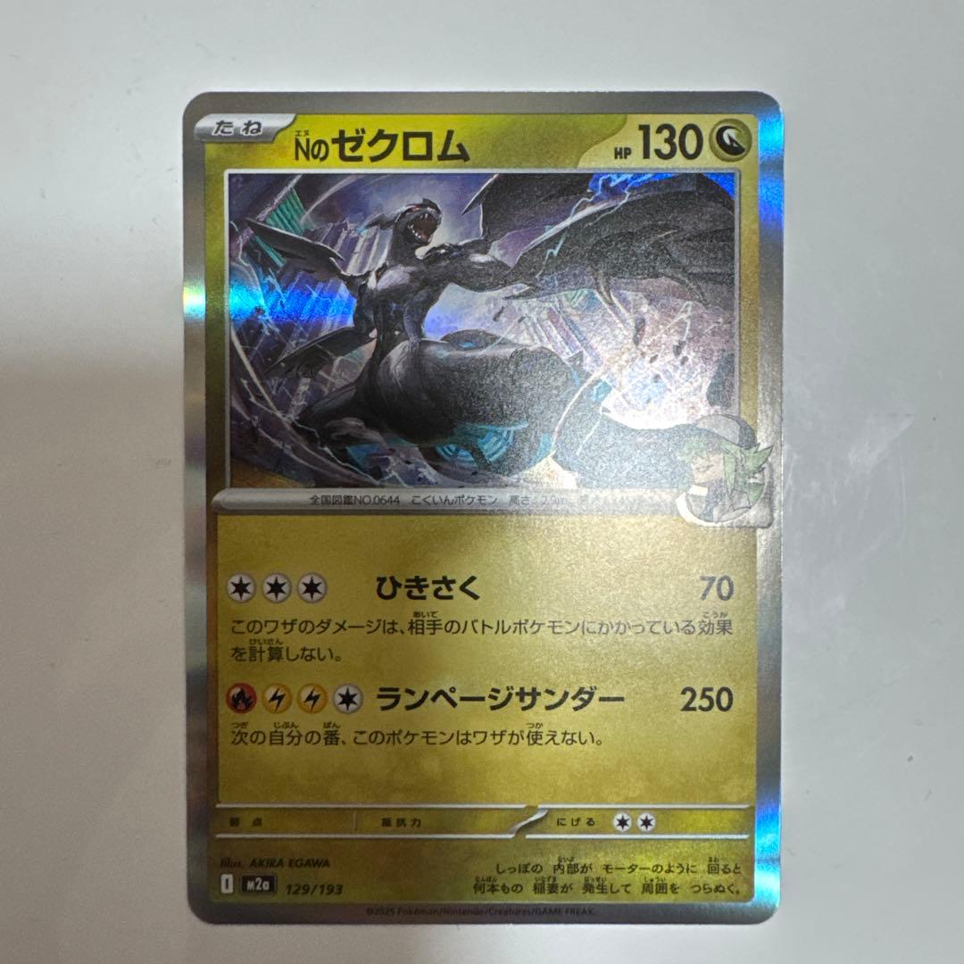 ポケモンカードセット（ミミッキュ・ゼクロム・ミュウツーEX）