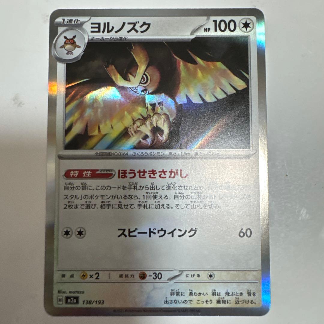 ポケモンカードセット（ミミッキュ・ゼクロム・ミュウツーEX）