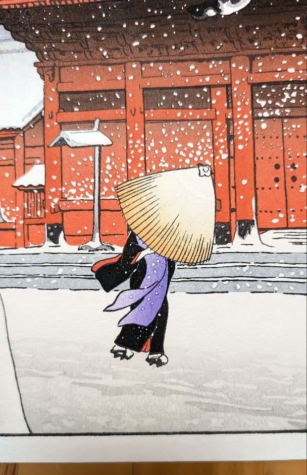 お値下☆川瀬巴水 東京二十景 芝増上寺 本物木版画 大正14年 手摺 酒井好古堂