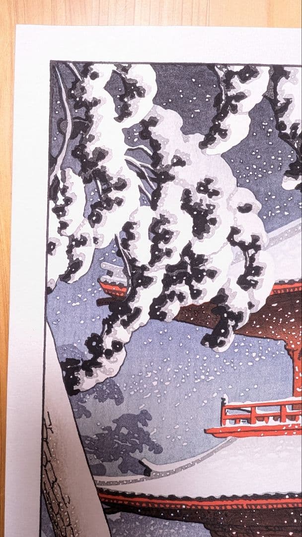 お値下☆川瀬巴水 東京二十景 芝増上寺 本物木版画 大正14年 手摺 酒井好古堂