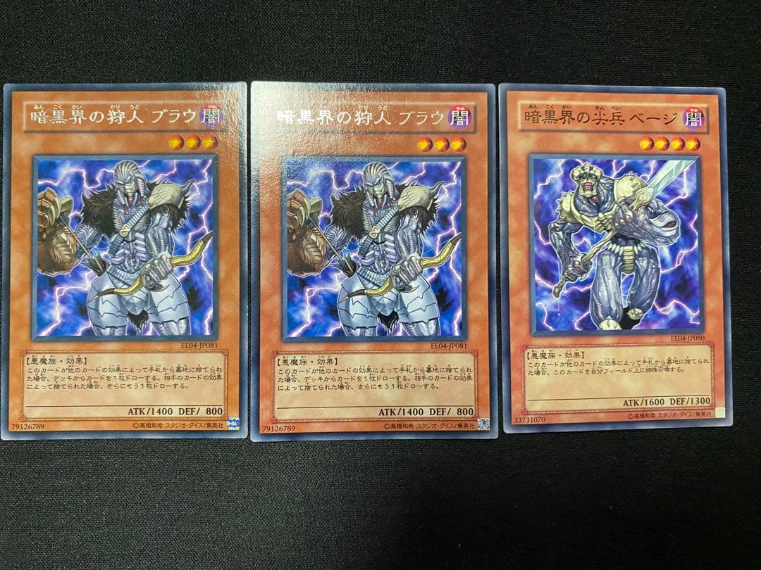 遊戯王 暗黒界の軍神 シルバ　ウルトラ　ウル　その他　セット