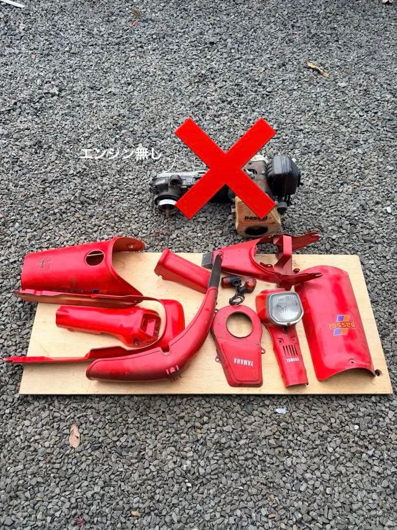 YAMAHA PASSOL レッドパーツ一式