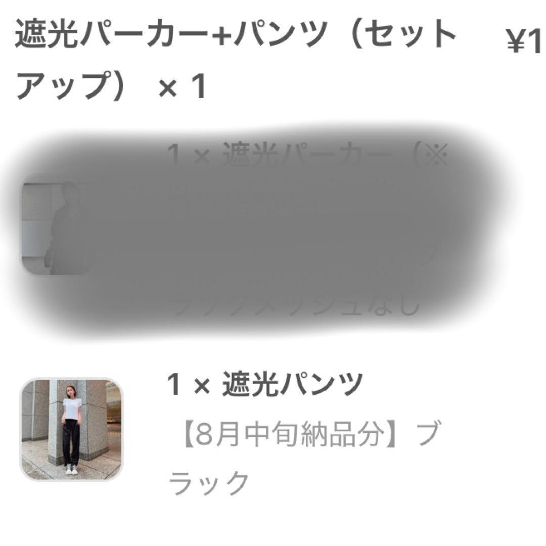 【パンツのみ】しぃちゃん　遮光　パーカー　パンツ　ブラック　黒