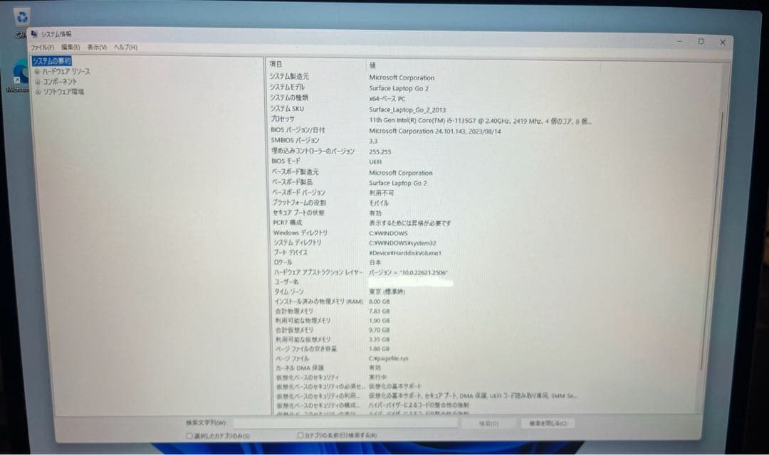 Windowsノート本体 Microsoft Surface Laptop go2