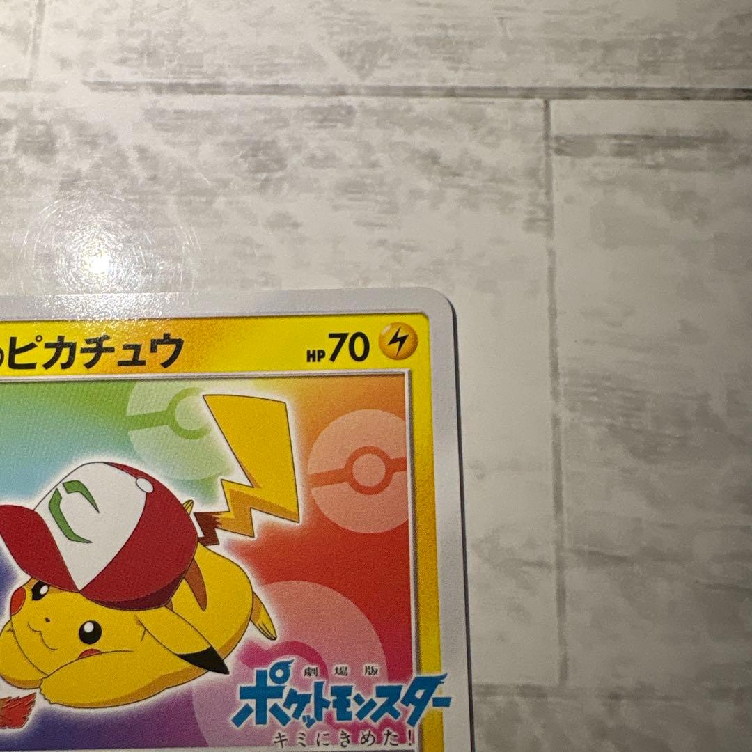 サトシのピカチュウ キミに決めた プロモ