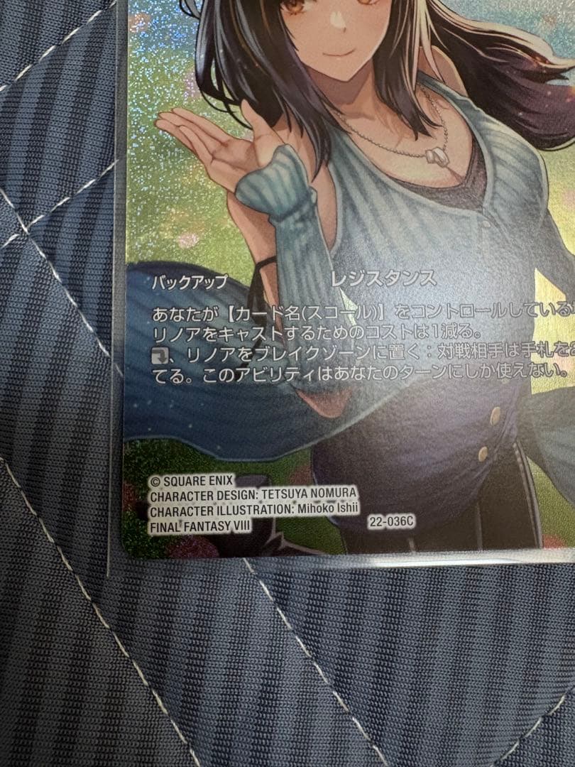 FFTCG リノア　フルアートプレミアム　22-036C