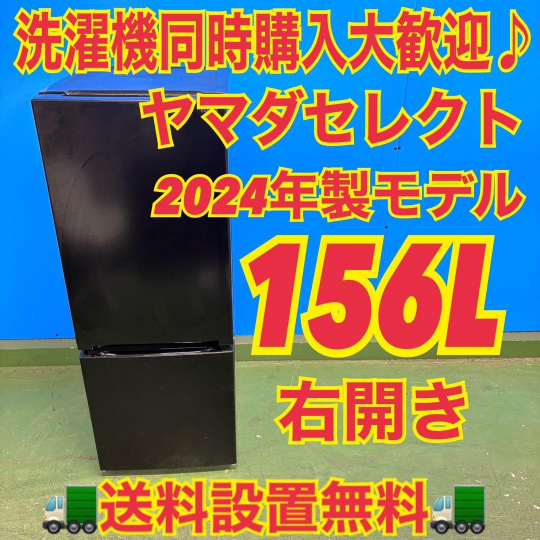 681ブラック冷蔵庫　100L強　小型　一人暮らし　右開き　2ドア　2024年製